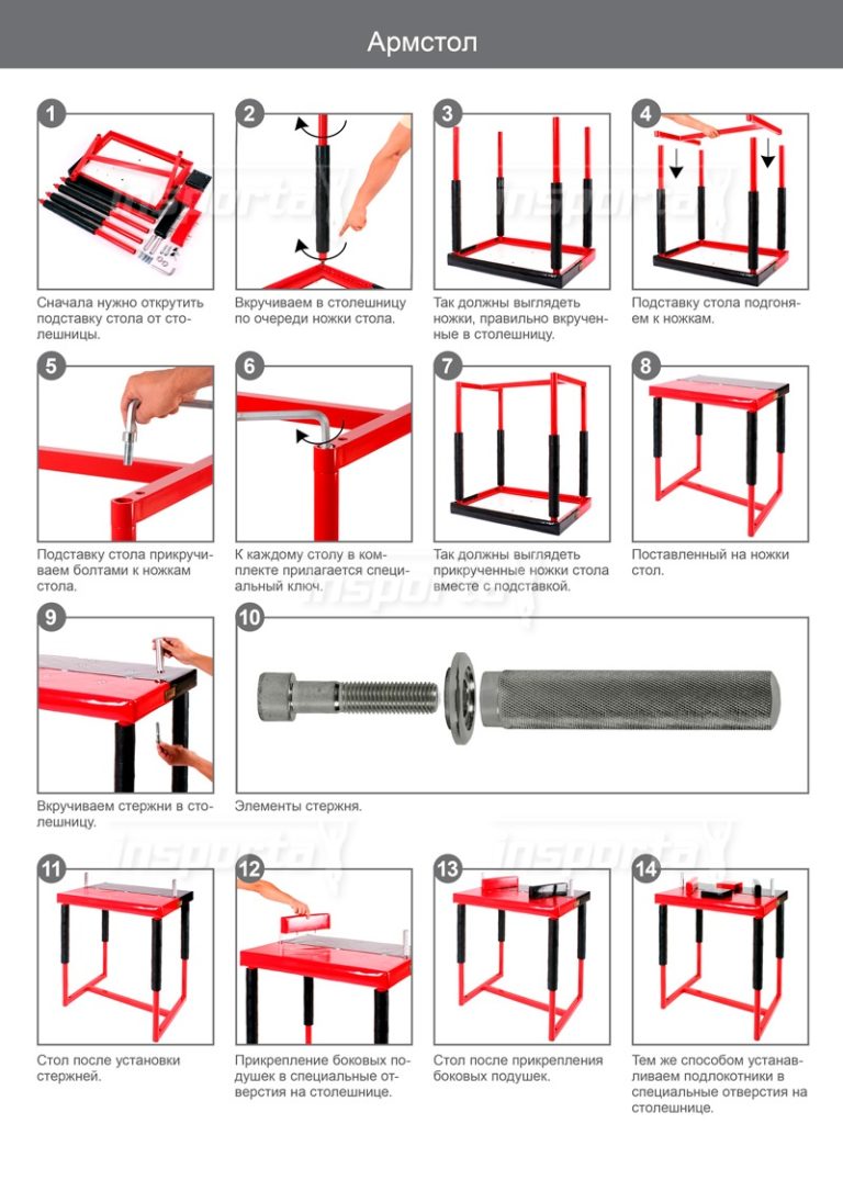 Стол для армрестлинга размеры чертеж международный стандарт