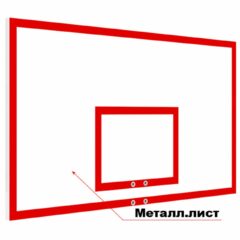 Щит баскетбольный тренировочный антивандальный стальной с основанием 1,2*0,9 м